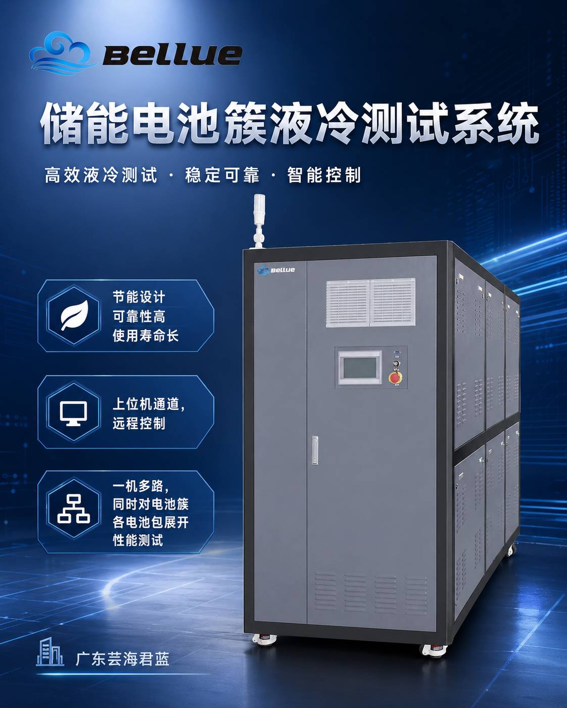 储能系统温控安全与热失控风险分析及测试方法解析.jpg